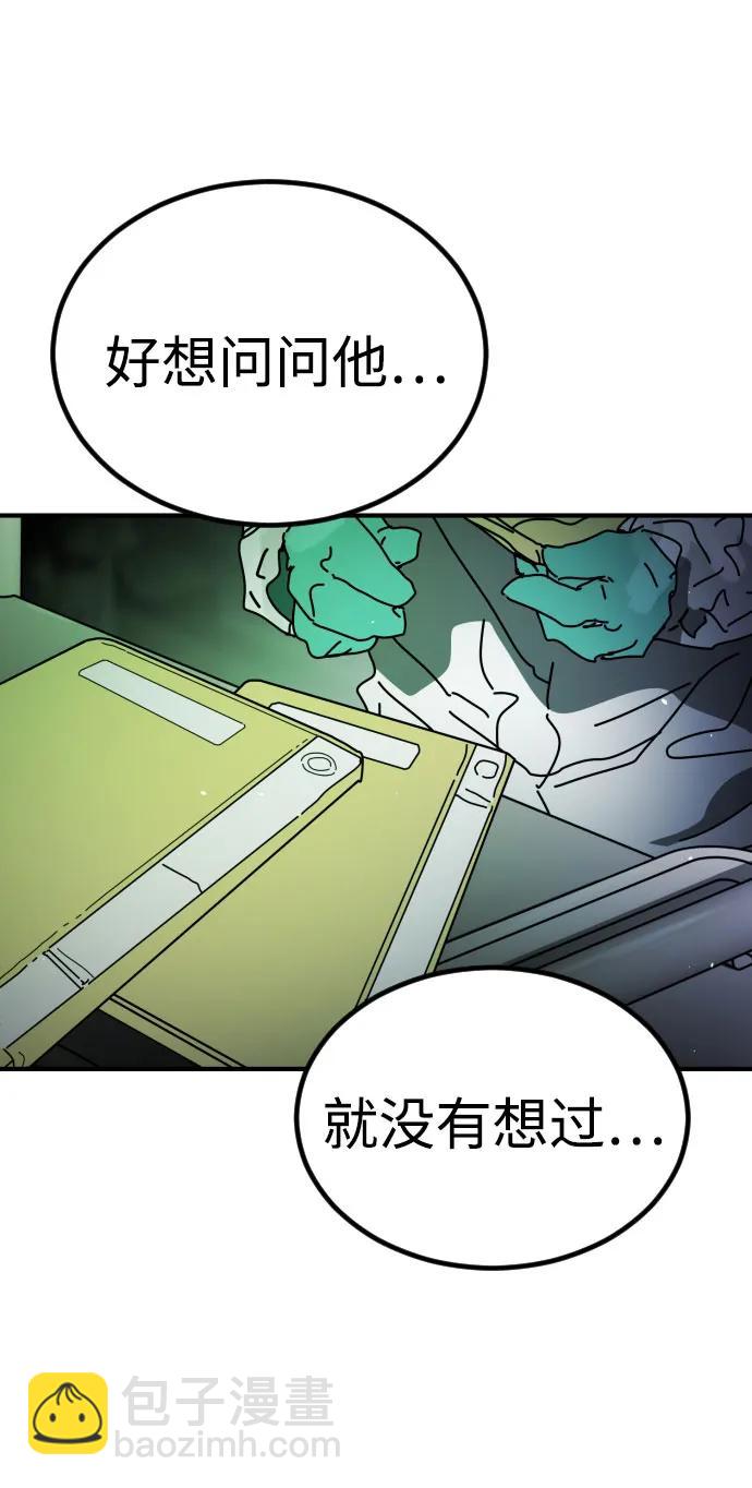 末日危機 - [第2季] 第26話(2/3) - 6