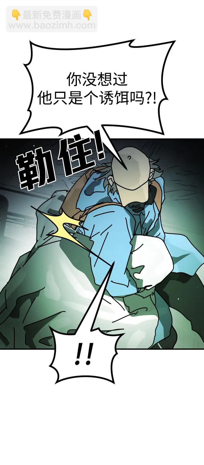 末日危機 - [第2季] 第26話(2/3) - 1