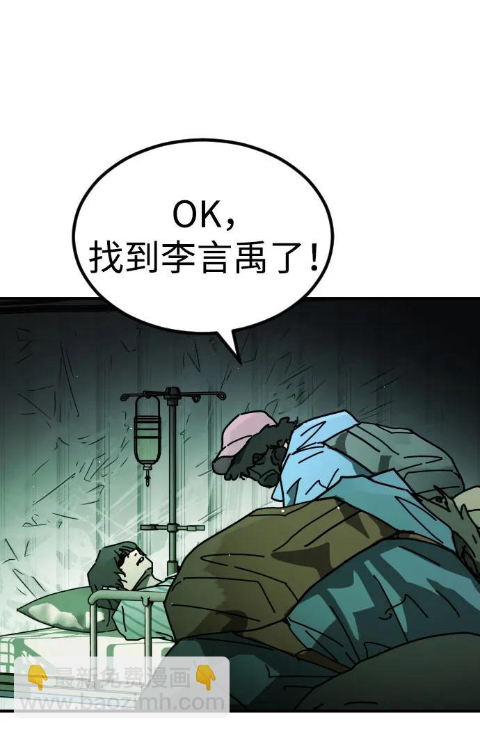 末日危機 - [第2季] 第26話(2/3) - 2