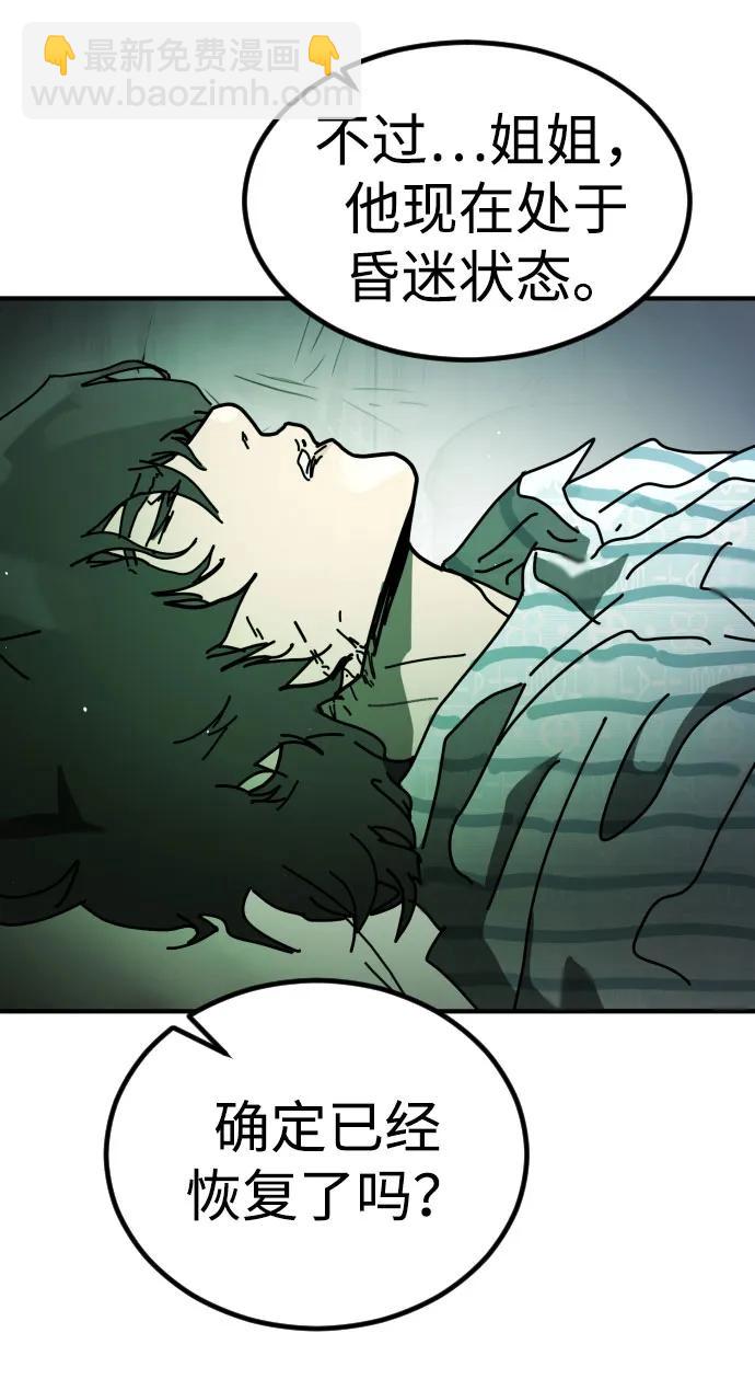 末日危機 - [第2季] 第26話(2/3) - 3