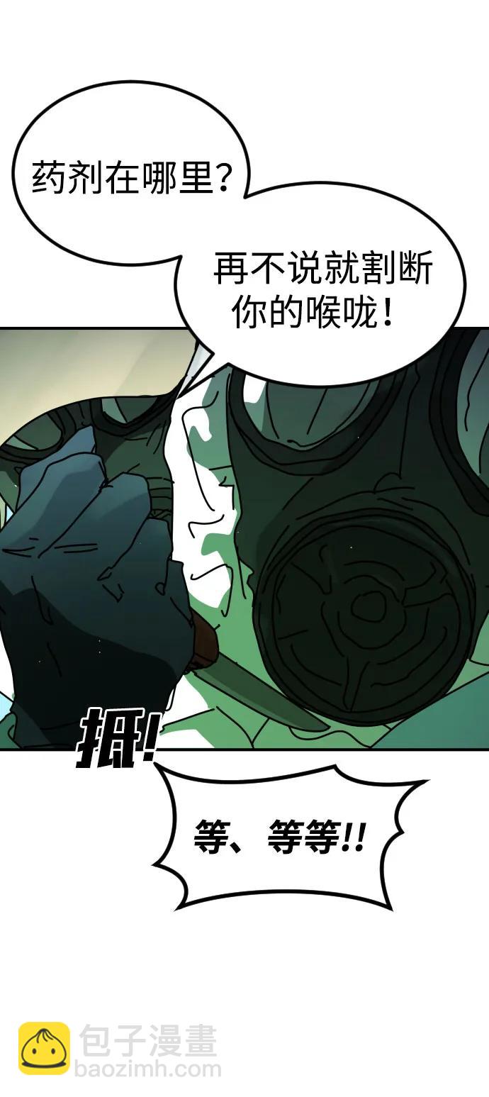 末日危機 - [第2季] 第26話(2/3) - 4