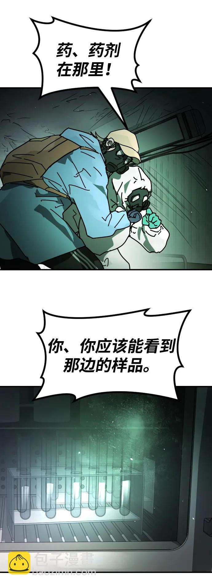 末日危機 - [第2季] 第26話(2/3) - 5