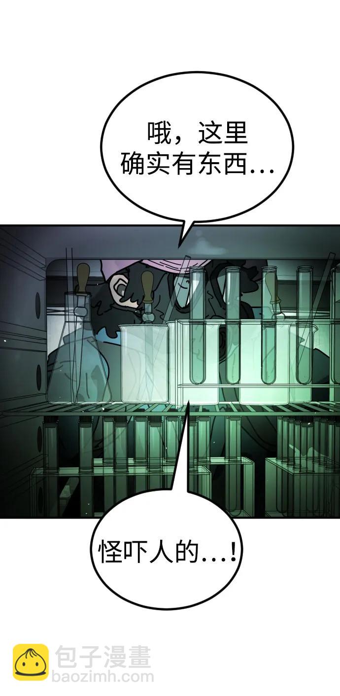 末日危機 - [第2季] 第26話(2/3) - 6