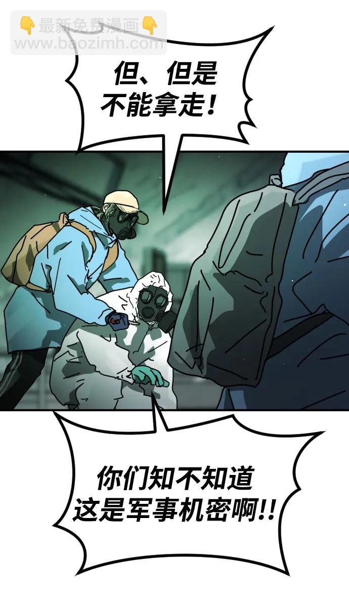 末日危機 - [第2季] 第26話(2/3) - 7