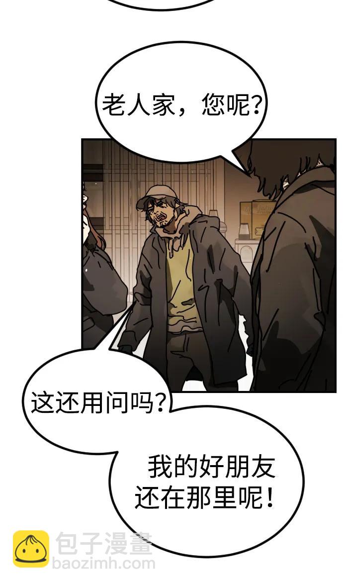 末日危機 - [第2季] 第26話(1/3) - 7