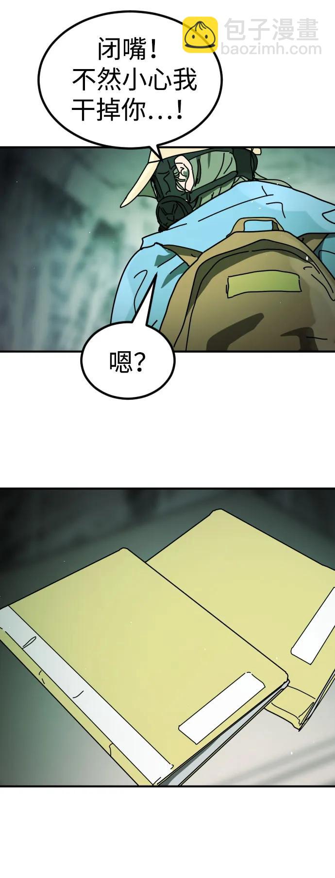 末日危機 - [第2季] 第26話(2/3) - 8