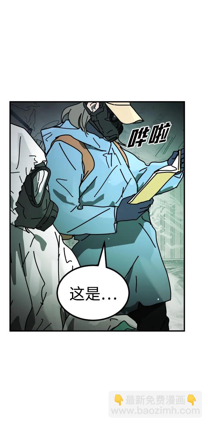 末日危機 - [第2季] 第26話(2/3) - 1