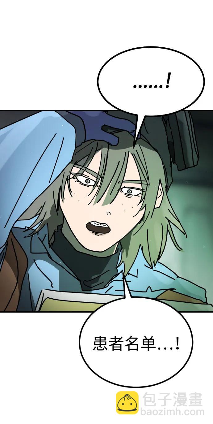 末日危機 - [第2季] 第26話(2/3) - 3