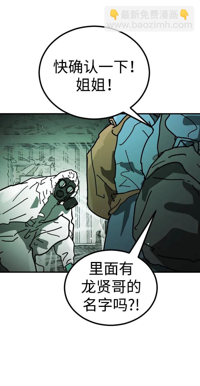 末日危機 - [第2季] 第26話(2/3) - 4