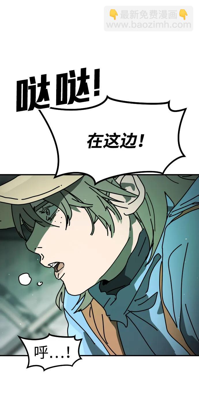 末日危機 - [第2季] 第26話(2/3) - 1