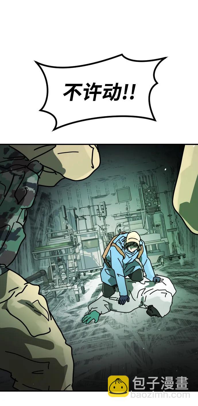 末日危機 - [第2季] 第26話(2/3) - 2