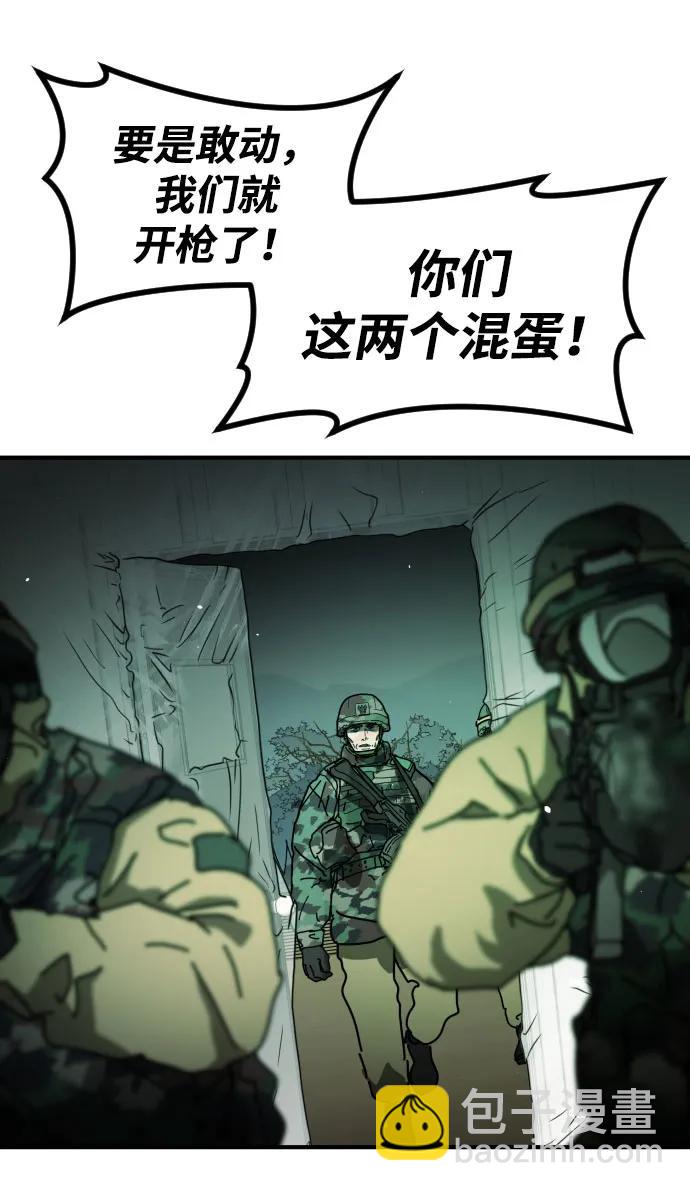 末日危機 - [第2季] 第26話(2/3) - 3