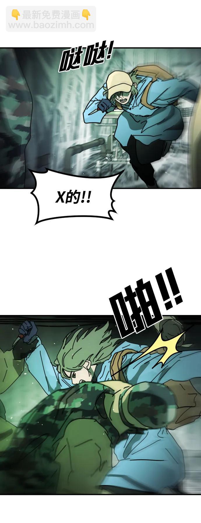 末日危機 - [第2季] 第26話(2/3) - 5