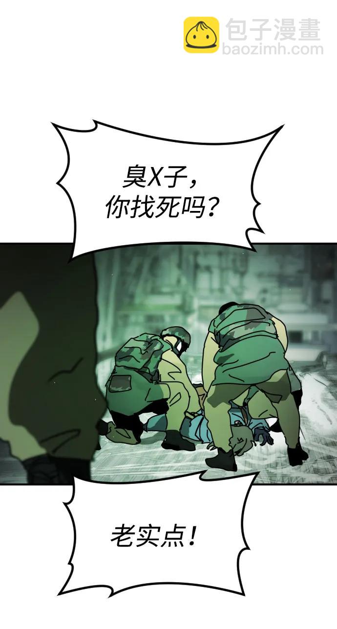 末日危機 - [第2季] 第26話(2/3) - 6