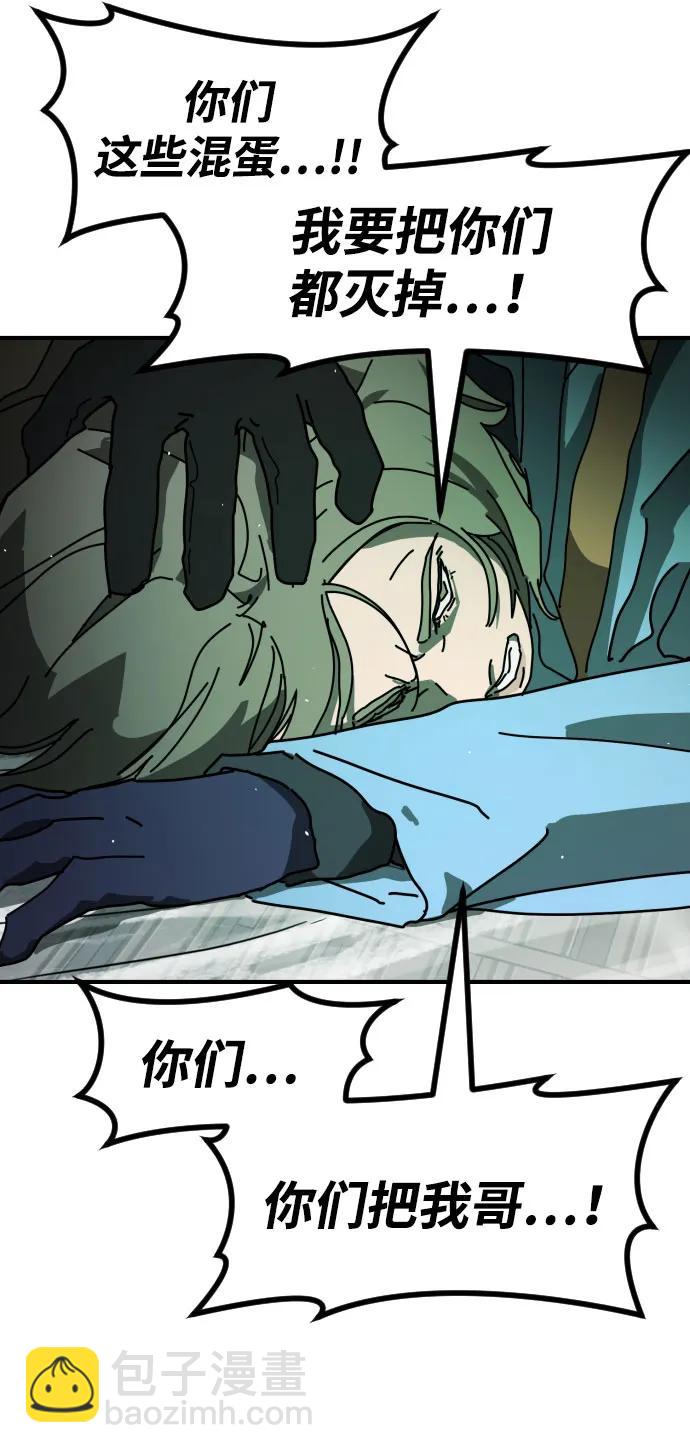 末日危機 - [第2季] 第26話(2/3) - 7