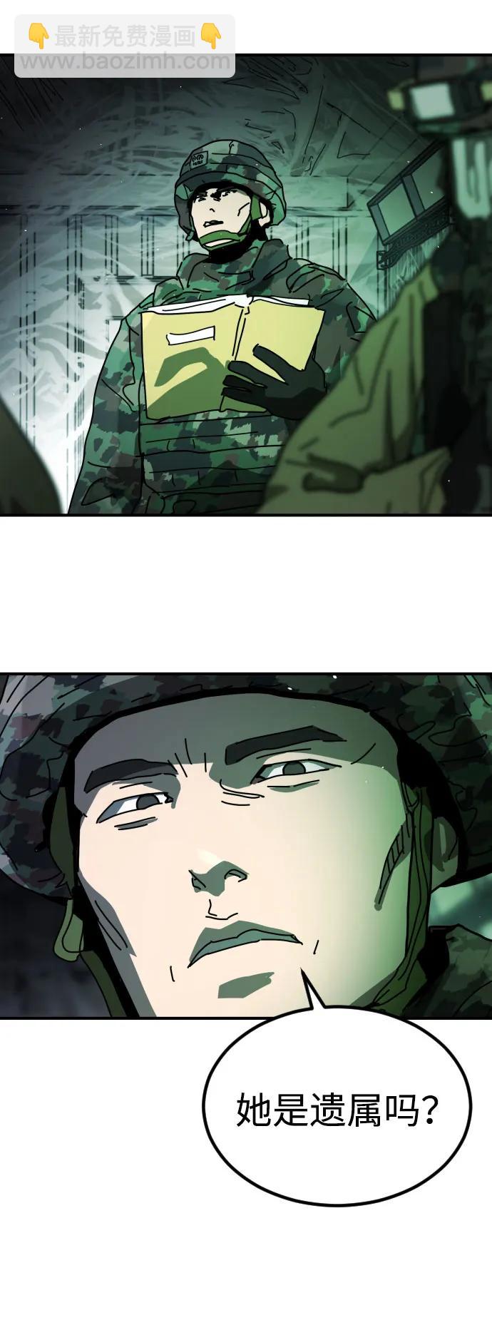 末日危機 - [第2季] 第26話(2/3) - 1