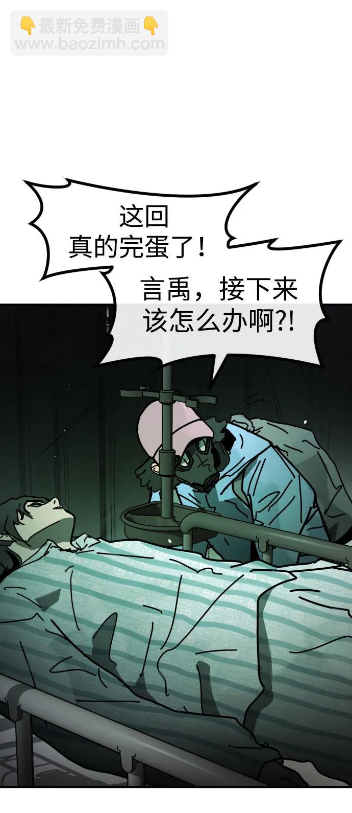 末日危機 - [第2季] 第26話(2/3) - 2