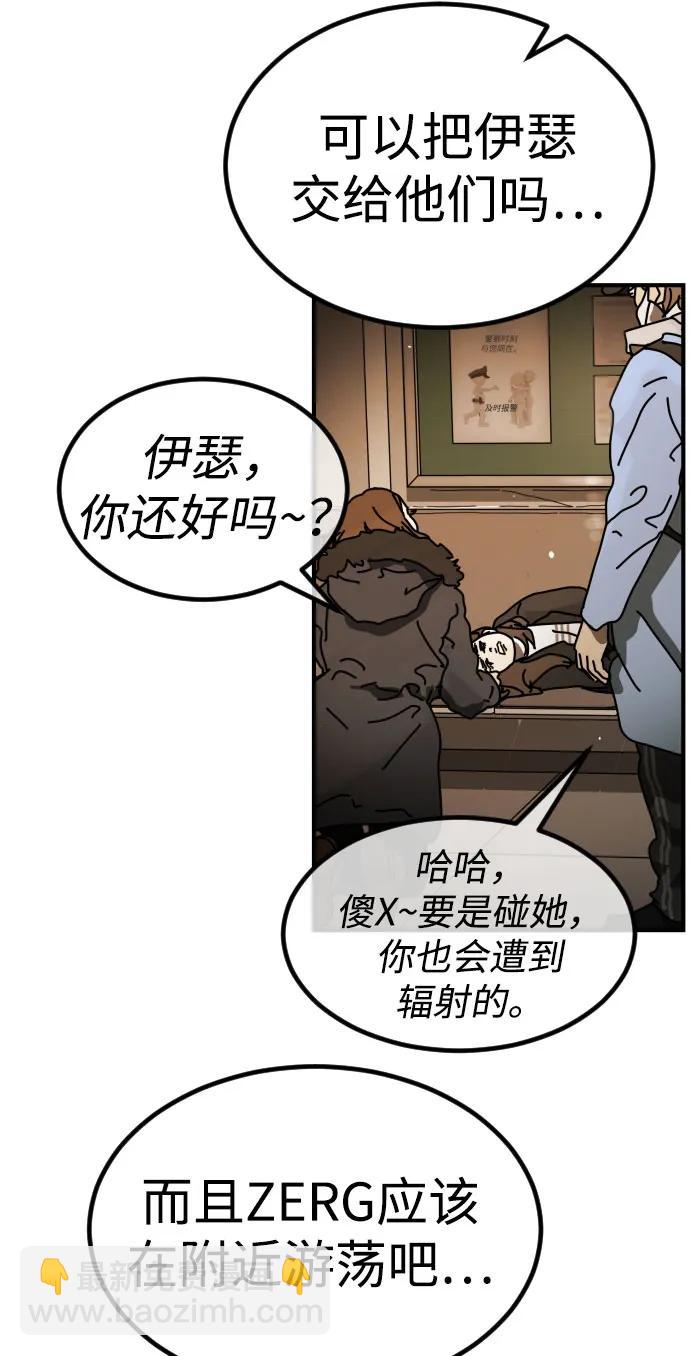 末日危機 - [第2季] 第26話(1/3) - 1