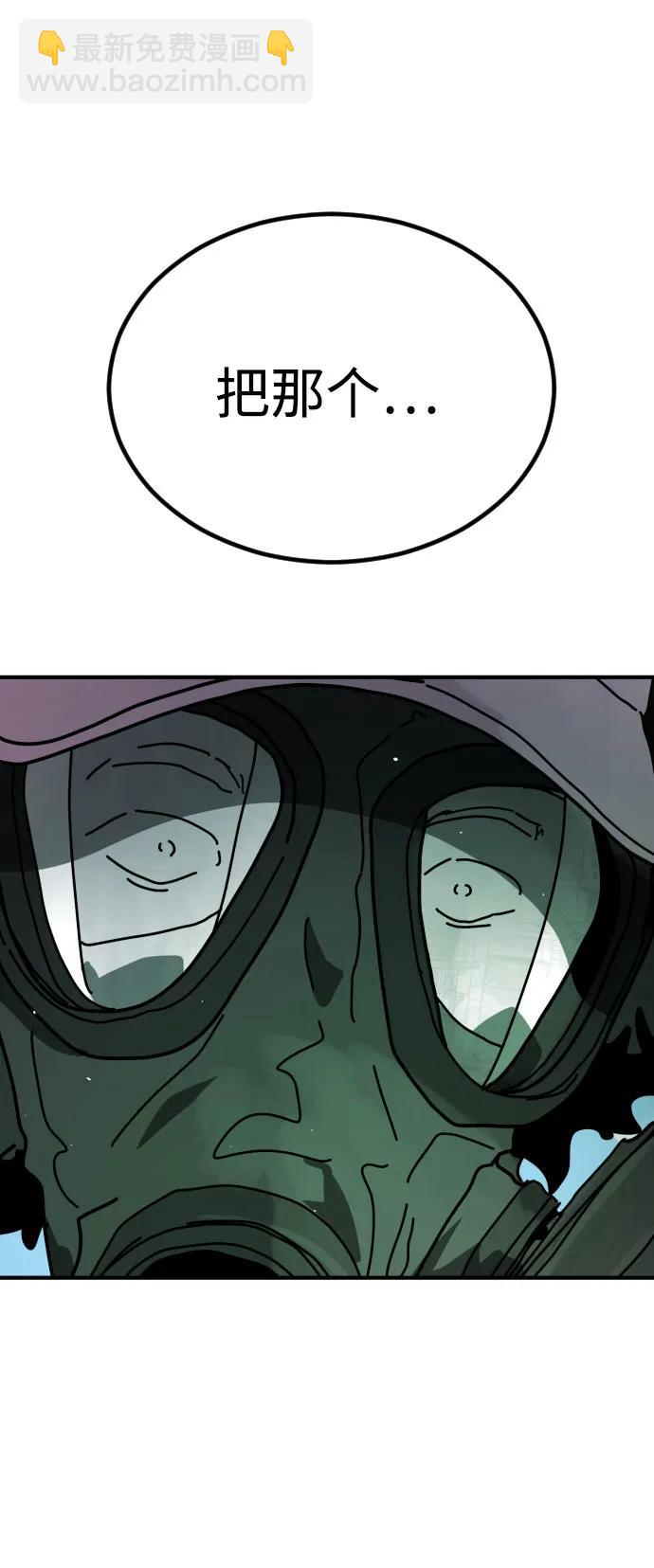 末日危機 - [第2季] 第26話(2/3) - 5