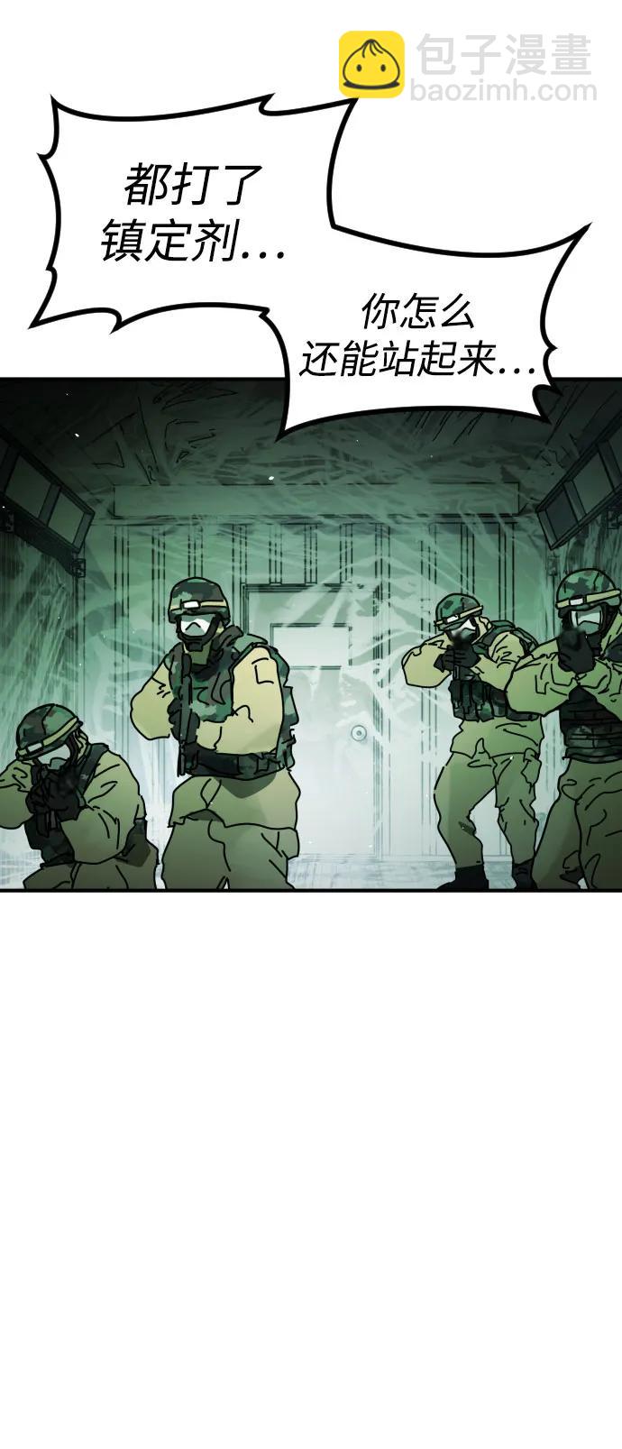 末日危機 - [第2季] 第26話(2/3) - 1