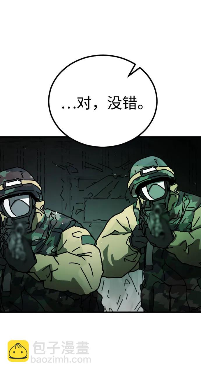 末日危機 - [第2季] 第26話(2/3) - 3