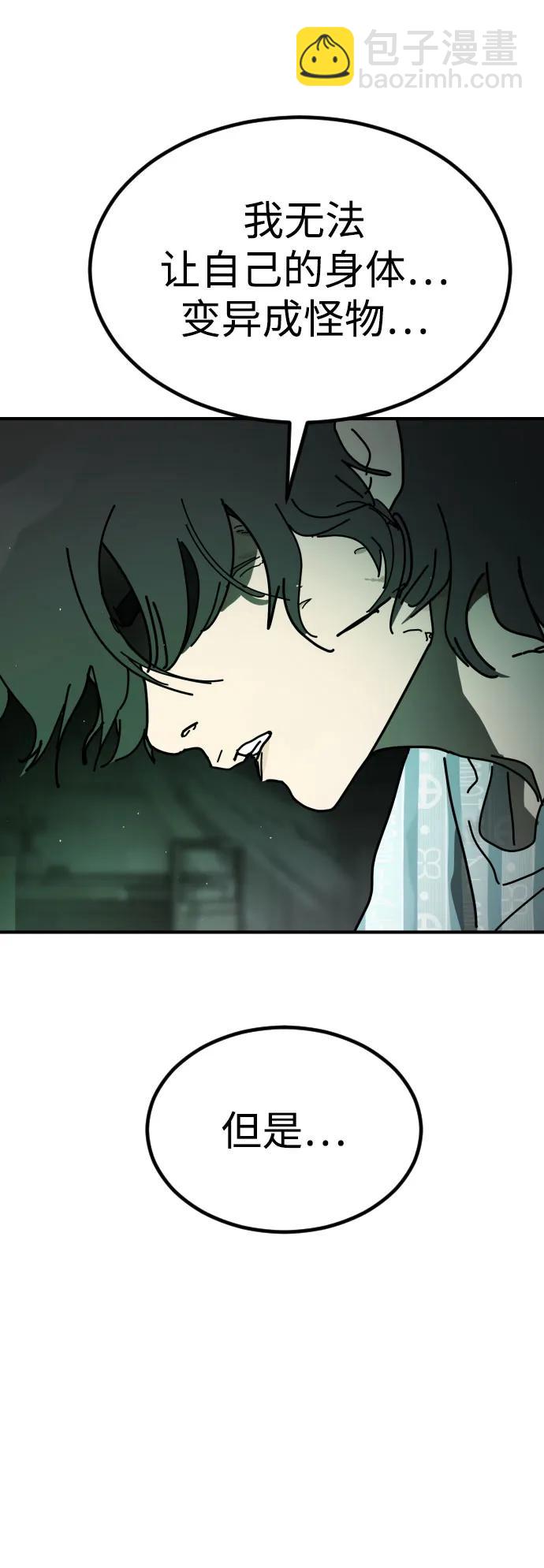 末日危機 - [第2季] 第26話(2/3) - 4