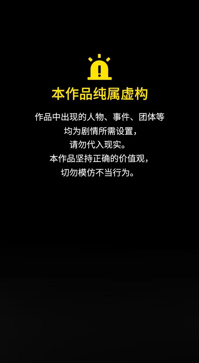 末日危機 - [第2季] 第28話(1/3) - 1