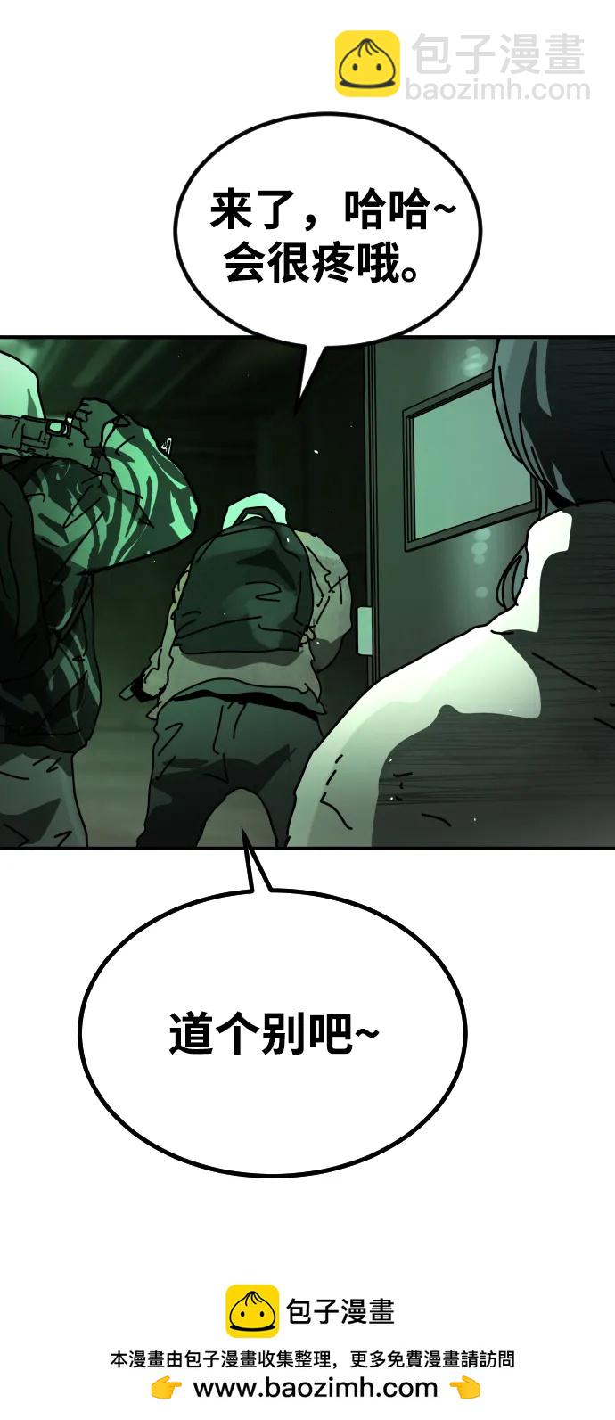 末日危機 - [第2季] 第28話(2/3) - 6