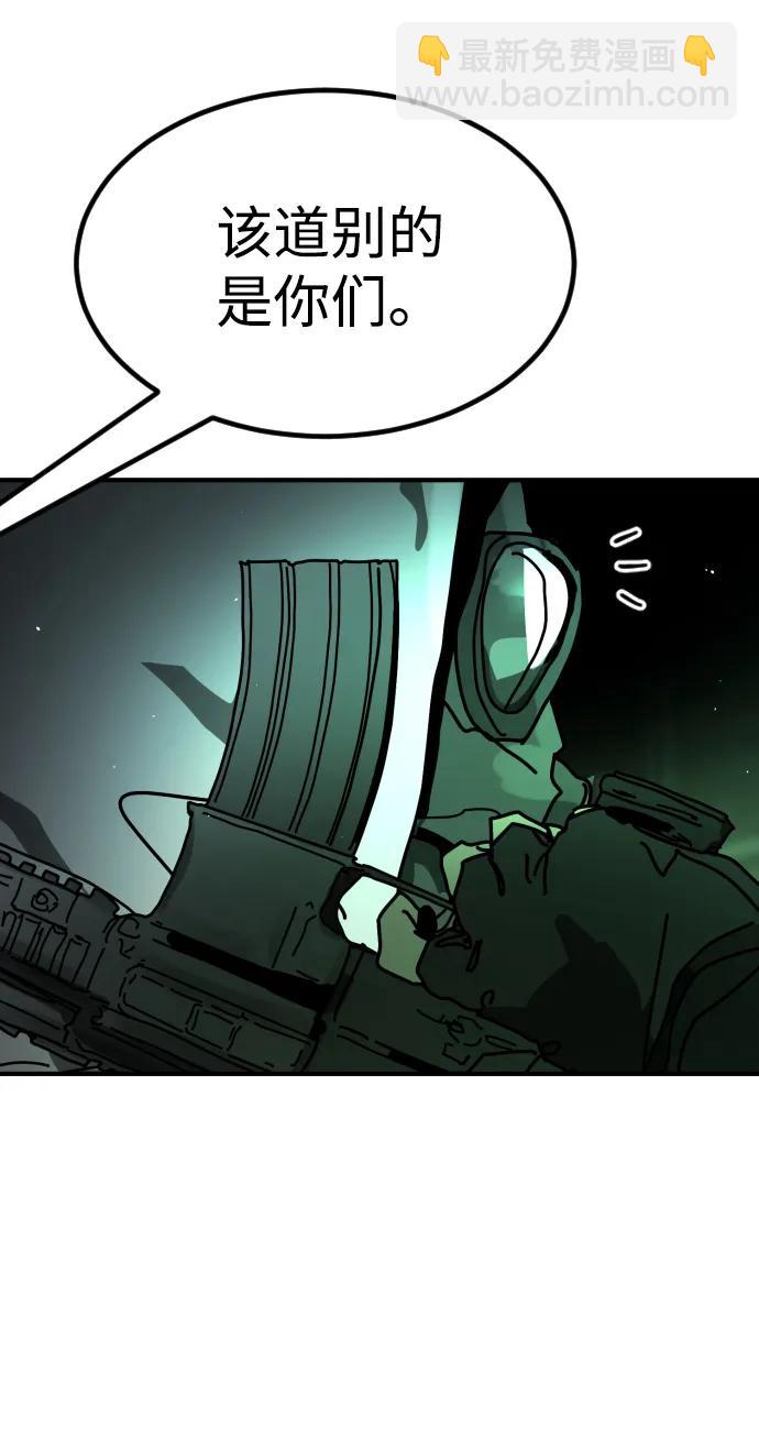 末日危機 - [第2季] 第28話(3/3) - 1