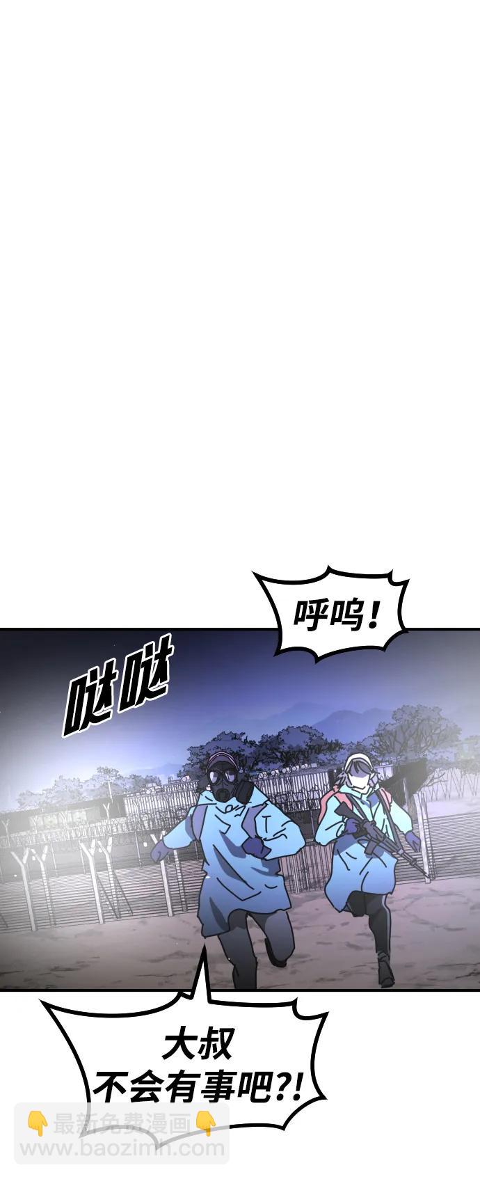 末日危機 - [第2季] 第28話(3/3) - 2