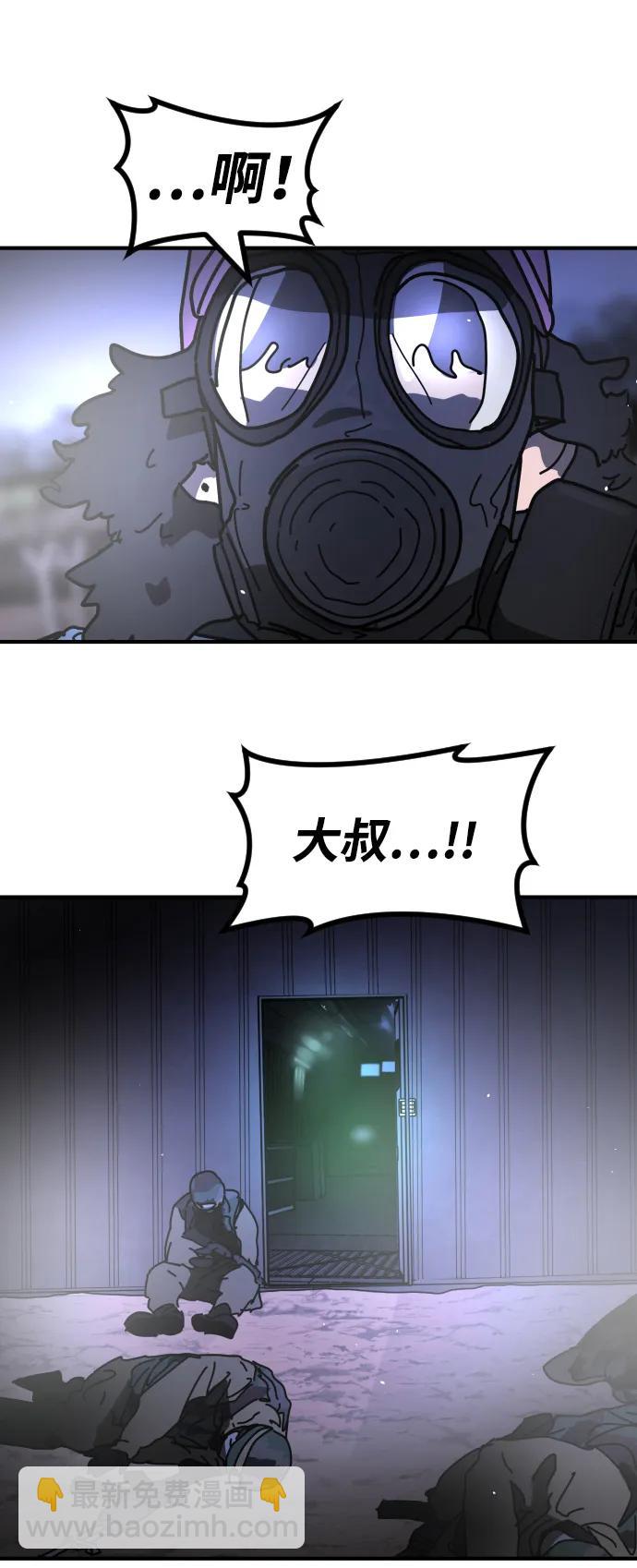 末日危機 - [第2季] 第28話(3/3) - 3