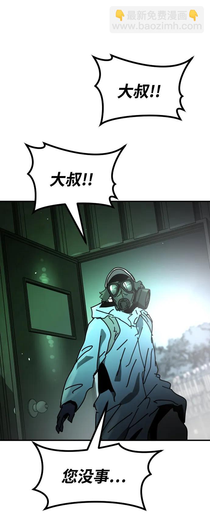 末日危機 - [第2季] 第28話(3/3) - 4