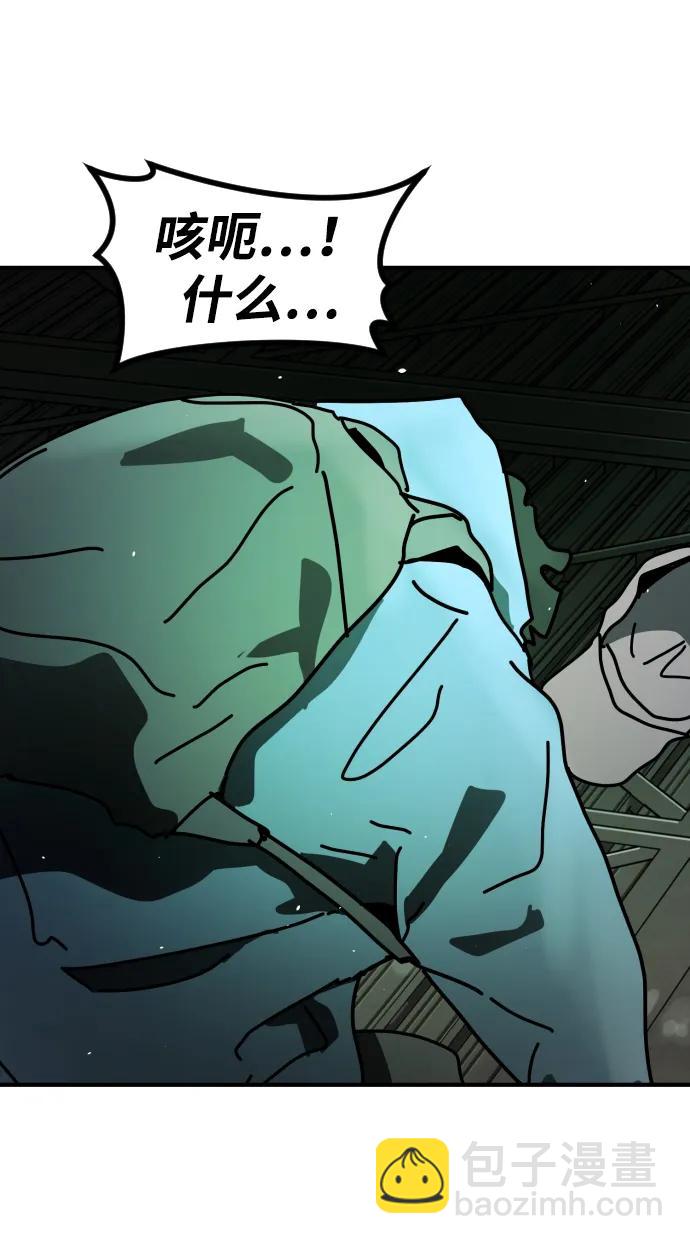 末日危機 - [第2季] 第28話(3/3) - 3