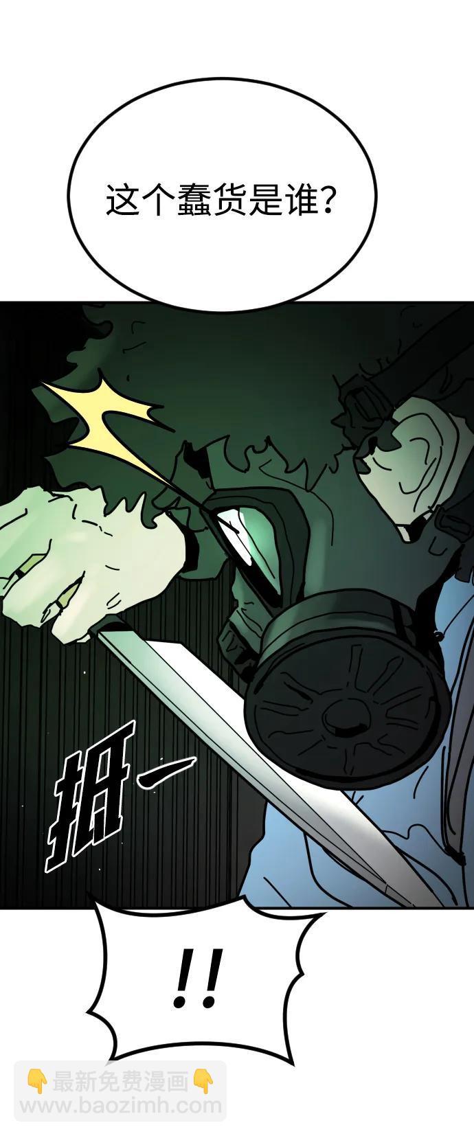 末日危機 - [第2季] 第28話(3/3) - 4