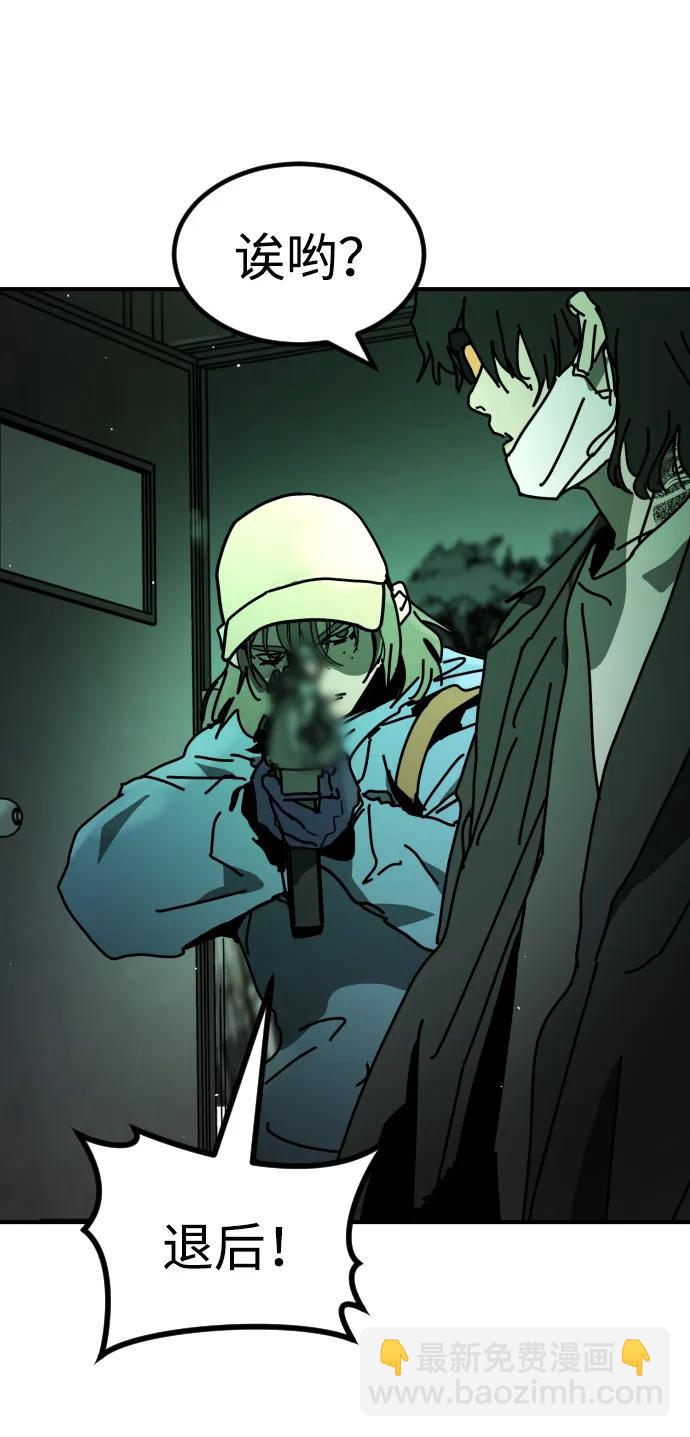 末日危機 - [第2季] 第28話(3/3) - 4