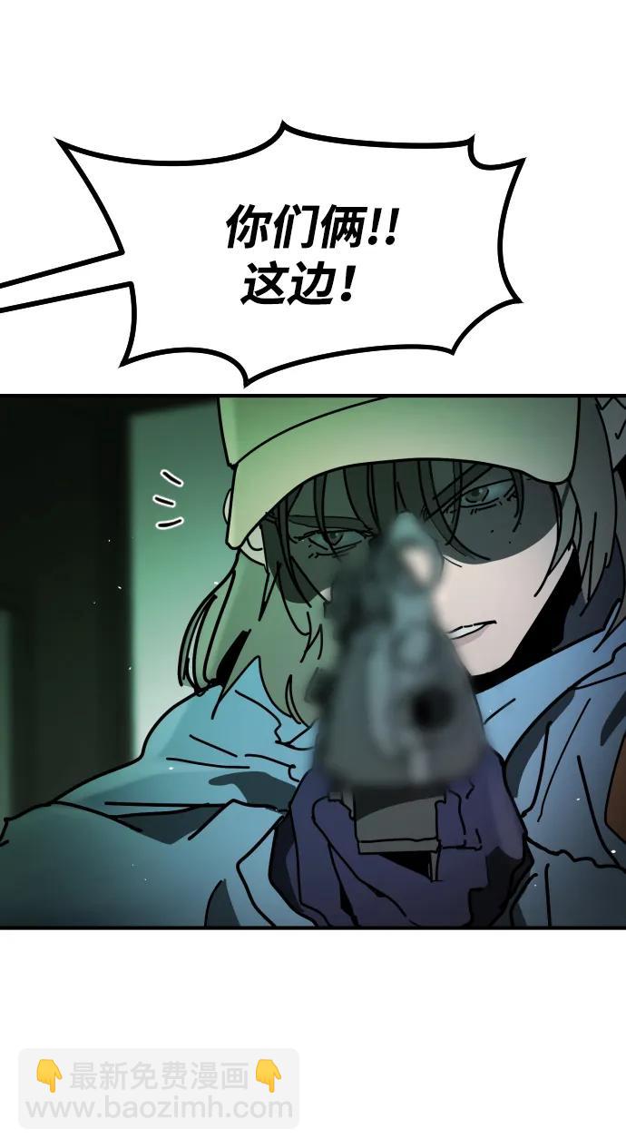 末日危機 - [第2季] 第28話(3/3) - 1