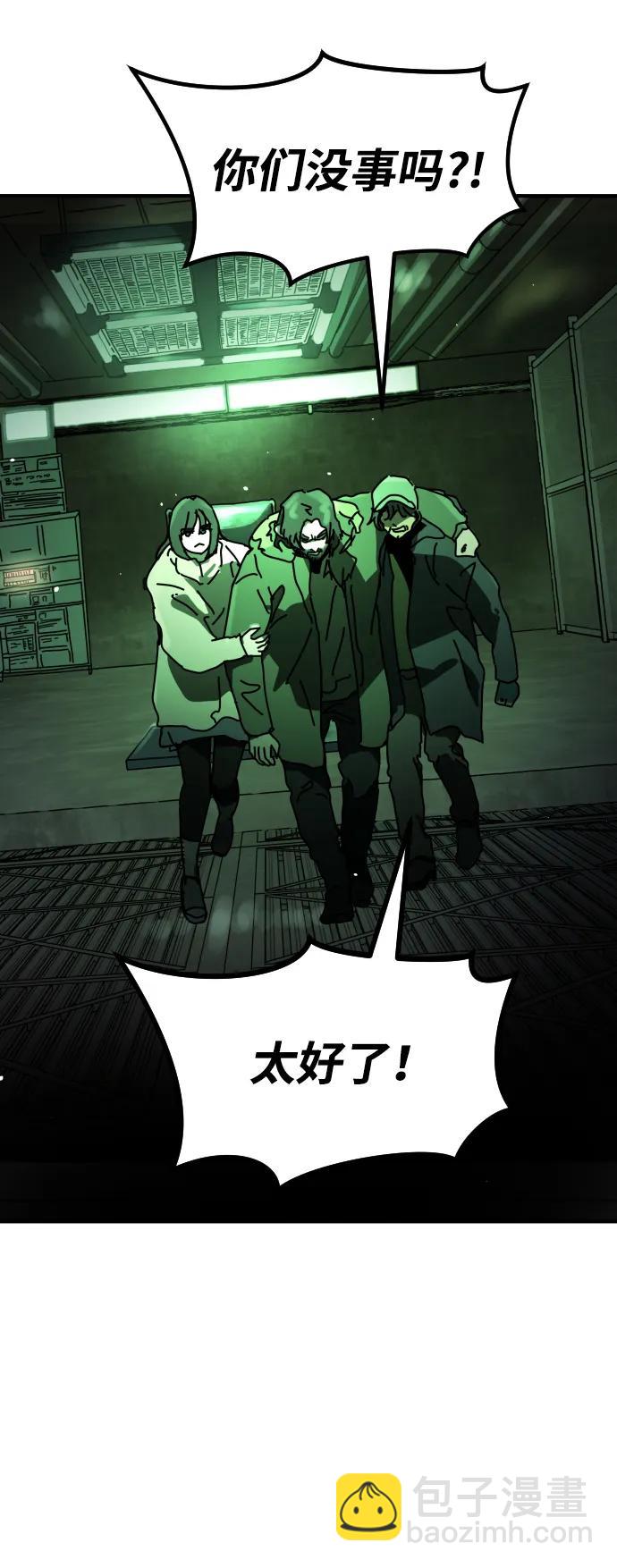 末日危機 - [第2季] 第28話(3/3) - 2