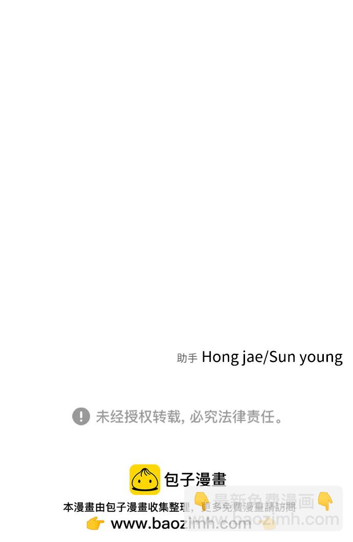 末日危機 - [第2季] 第28話(3/3) - 4