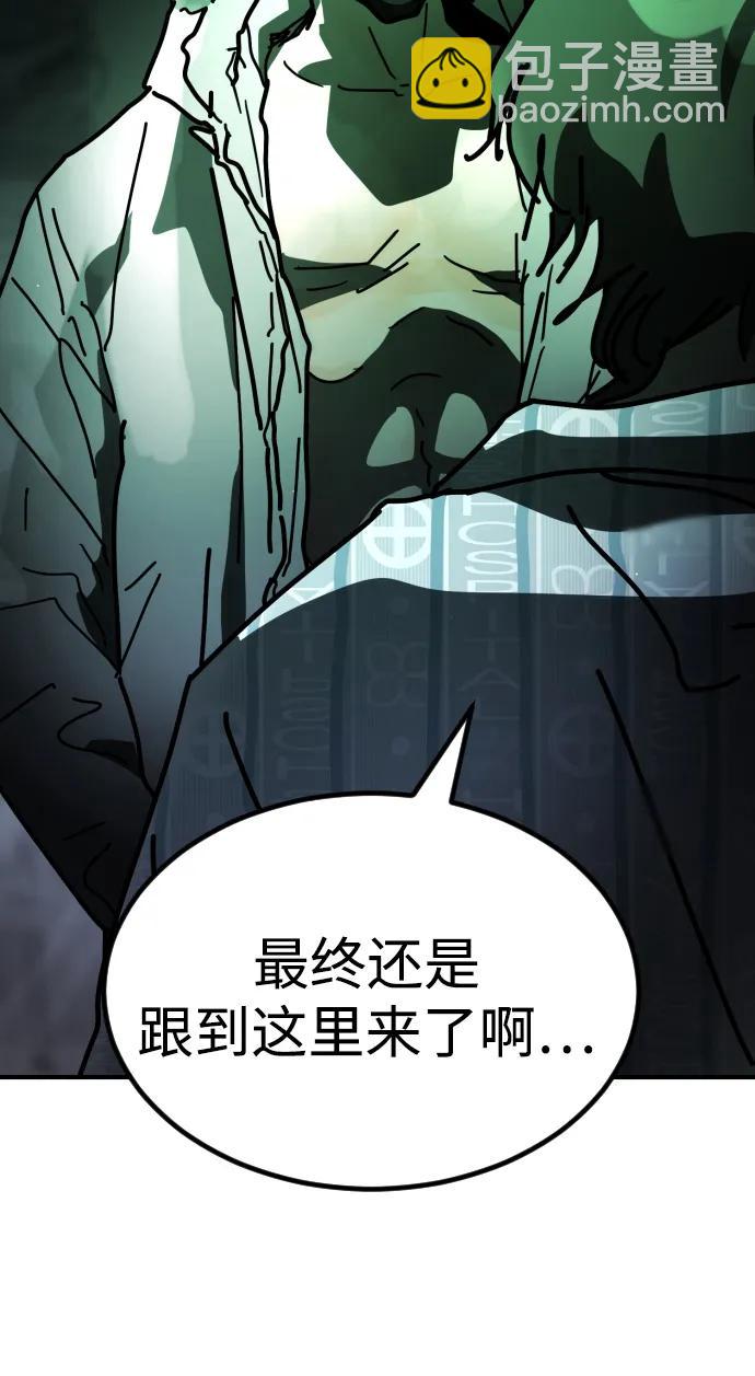 末日危機 - [第2季] 第28話(1/3) - 6