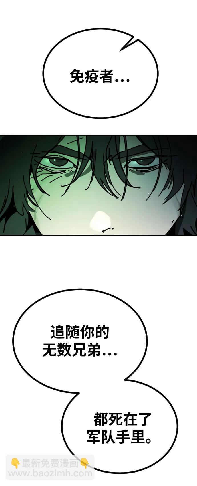 末日危機 - [第2季] 第28話(1/3) - 7