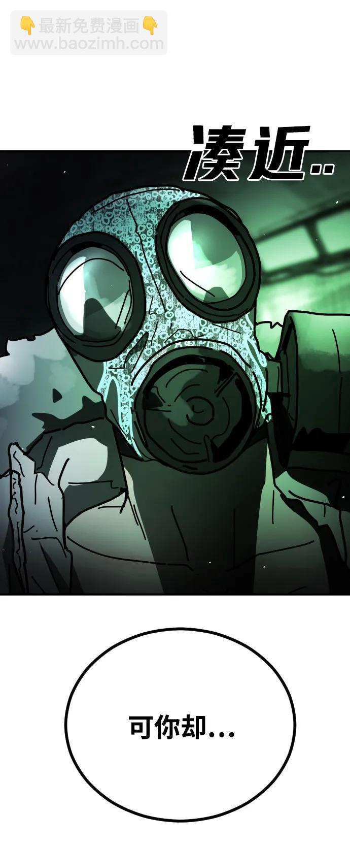 末日危機 - [第2季] 第28話(1/3) - 8