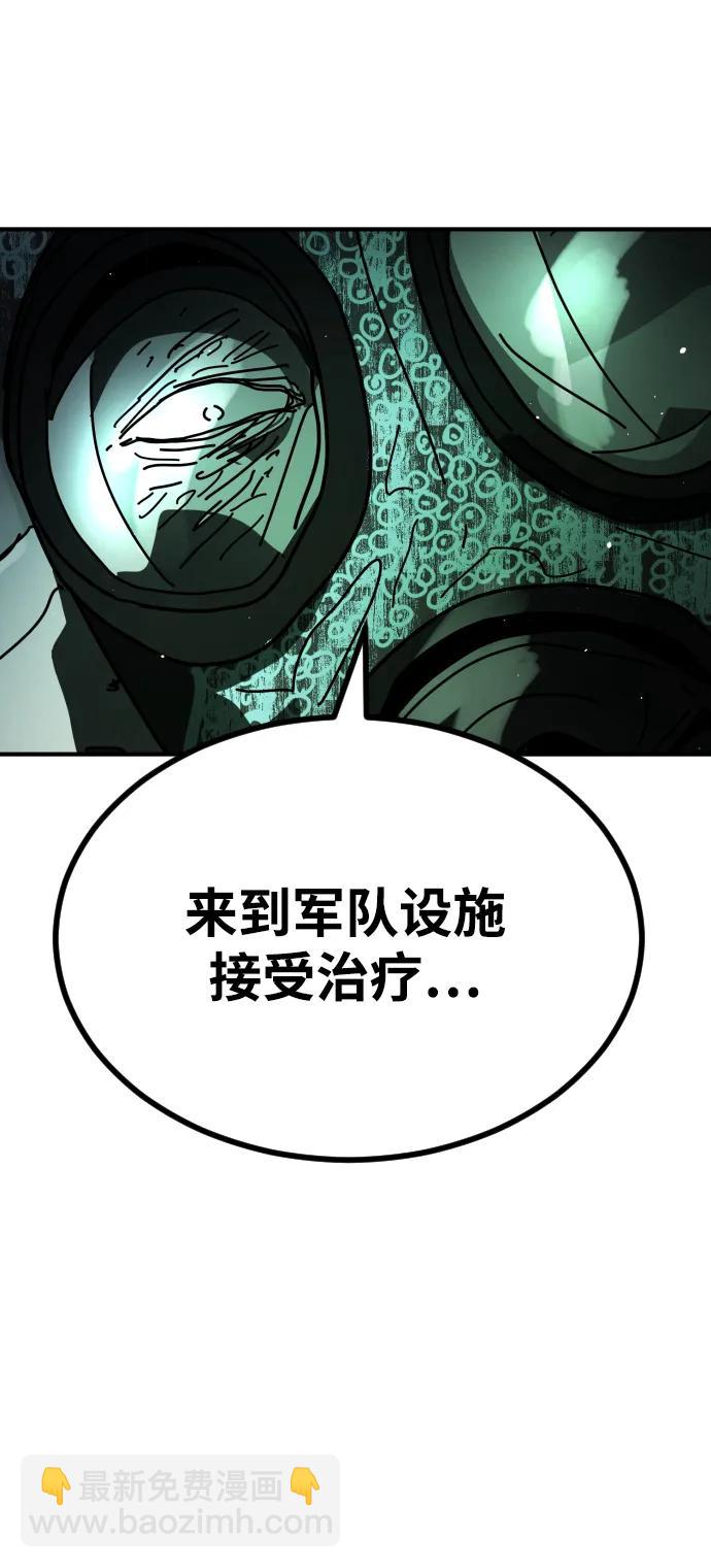 末日危機 - [第2季] 第28話(1/3) - 1