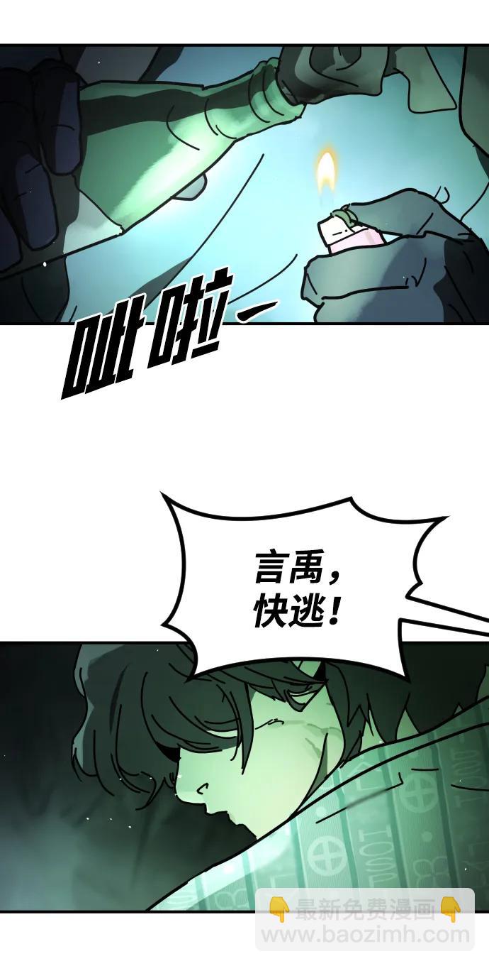 末日危機 - [第2季] 第28話(1/3) - 2