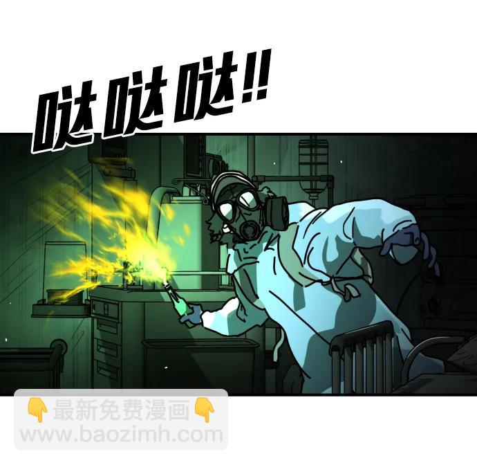 末日危機 - [第2季] 第28話(1/3) - 3