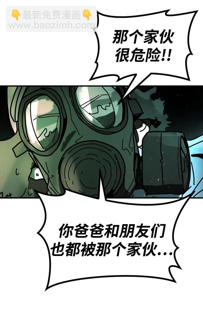 末日危機 - [第2季] 第28話(1/3) - 4