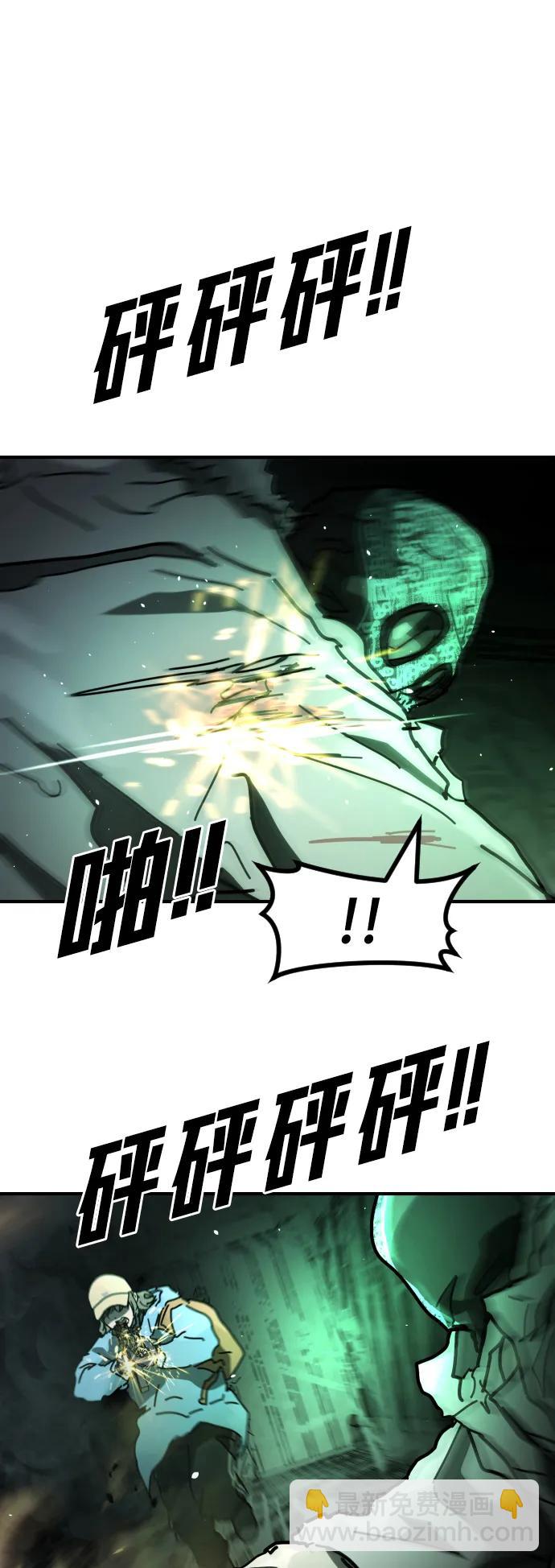 末日危機 - [第2季] 第28話(1/3) - 6