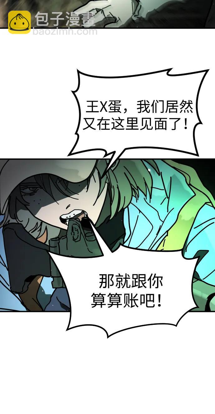 末日危機 - [第2季] 第28話(1/3) - 7