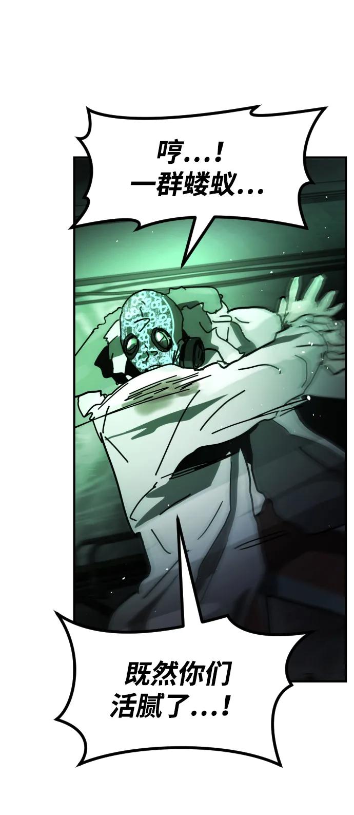 末日危機 - [第2季] 第28話(1/3) - 8