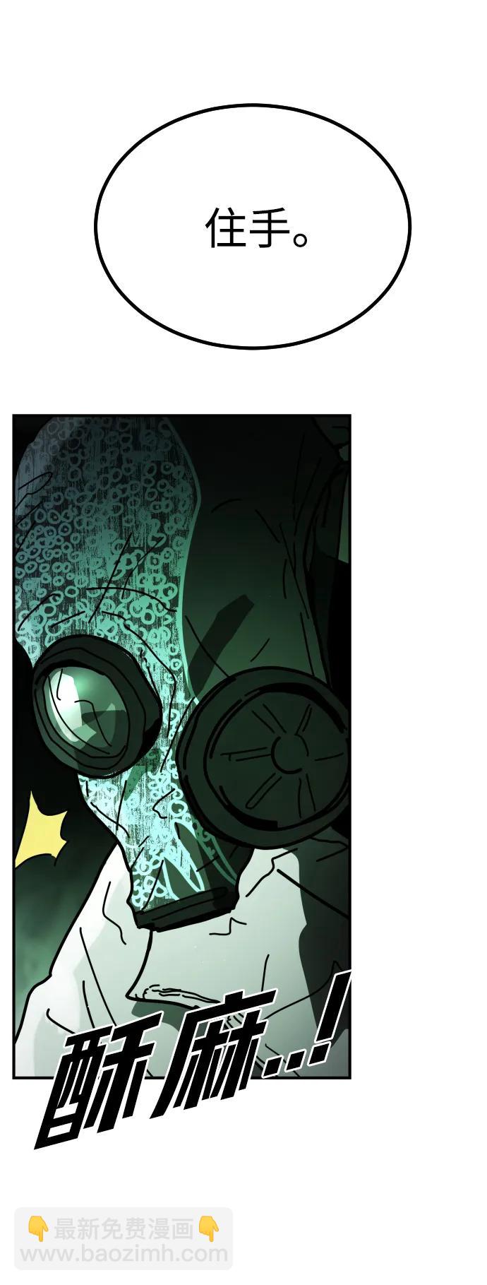 末日危機 - [第2季] 第28話(1/3) - 1