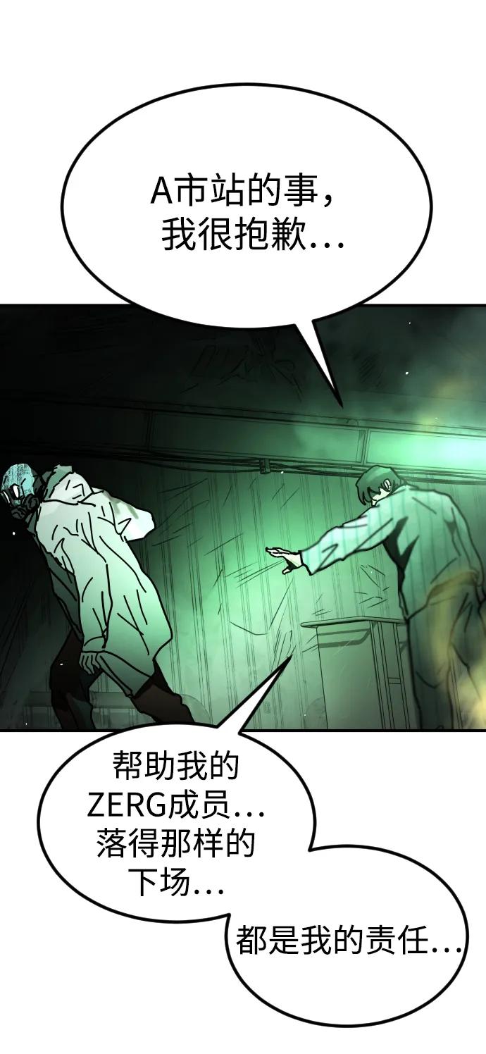 末日危機 - [第2季] 第28話(1/3) - 3